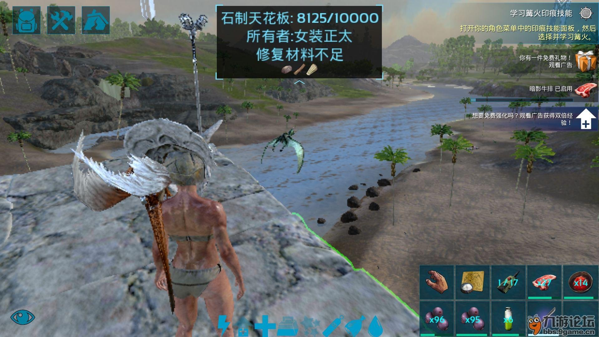 塞尔达传说：旷野之息 截图18