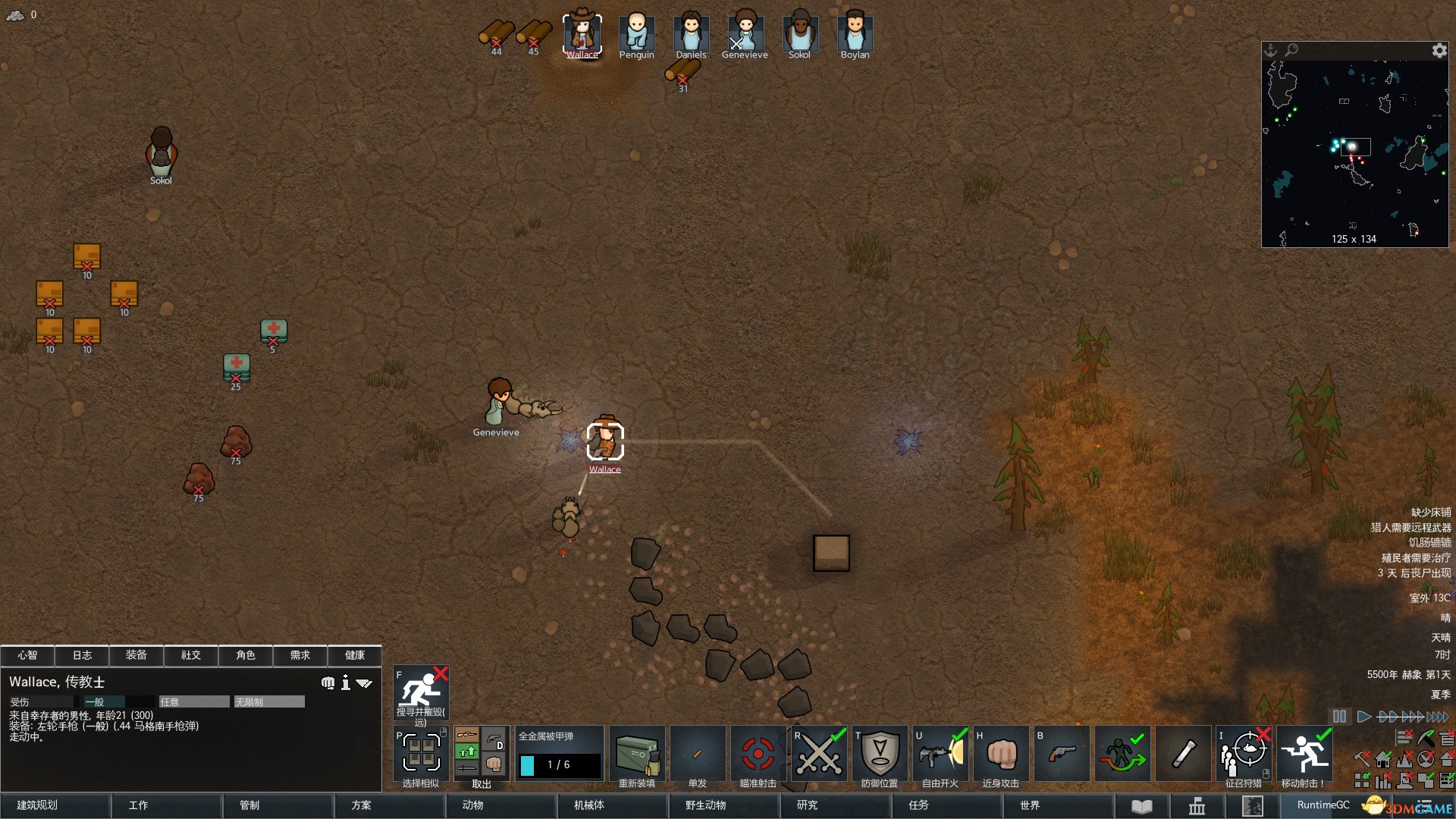 死亡搁浅 年度版 截图8