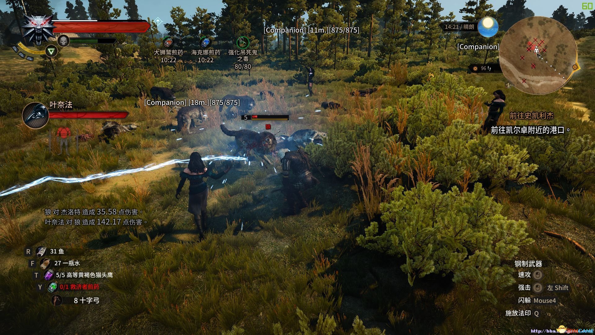 死亡搁浅 重制版 截图10