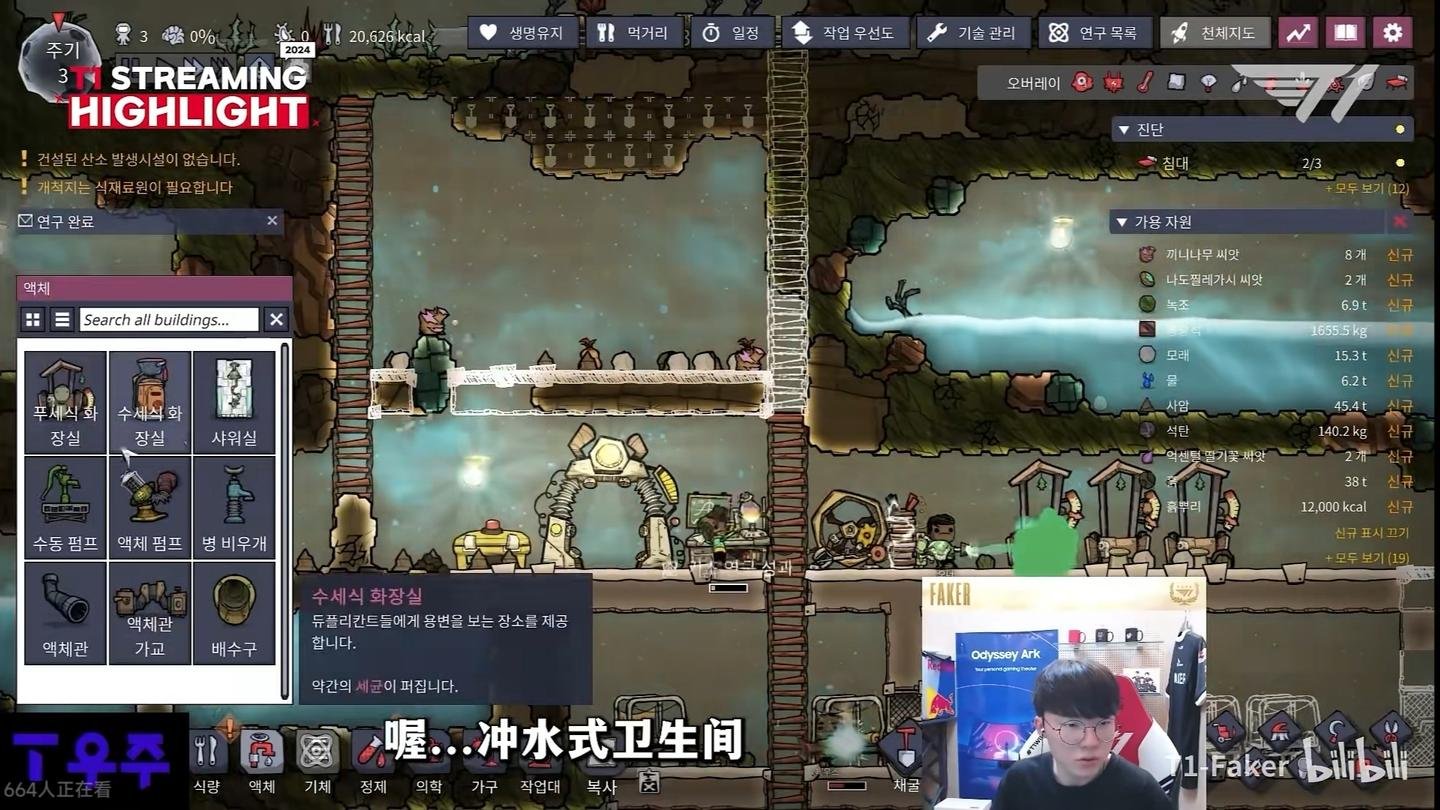 只狼：影逝二度 截图18