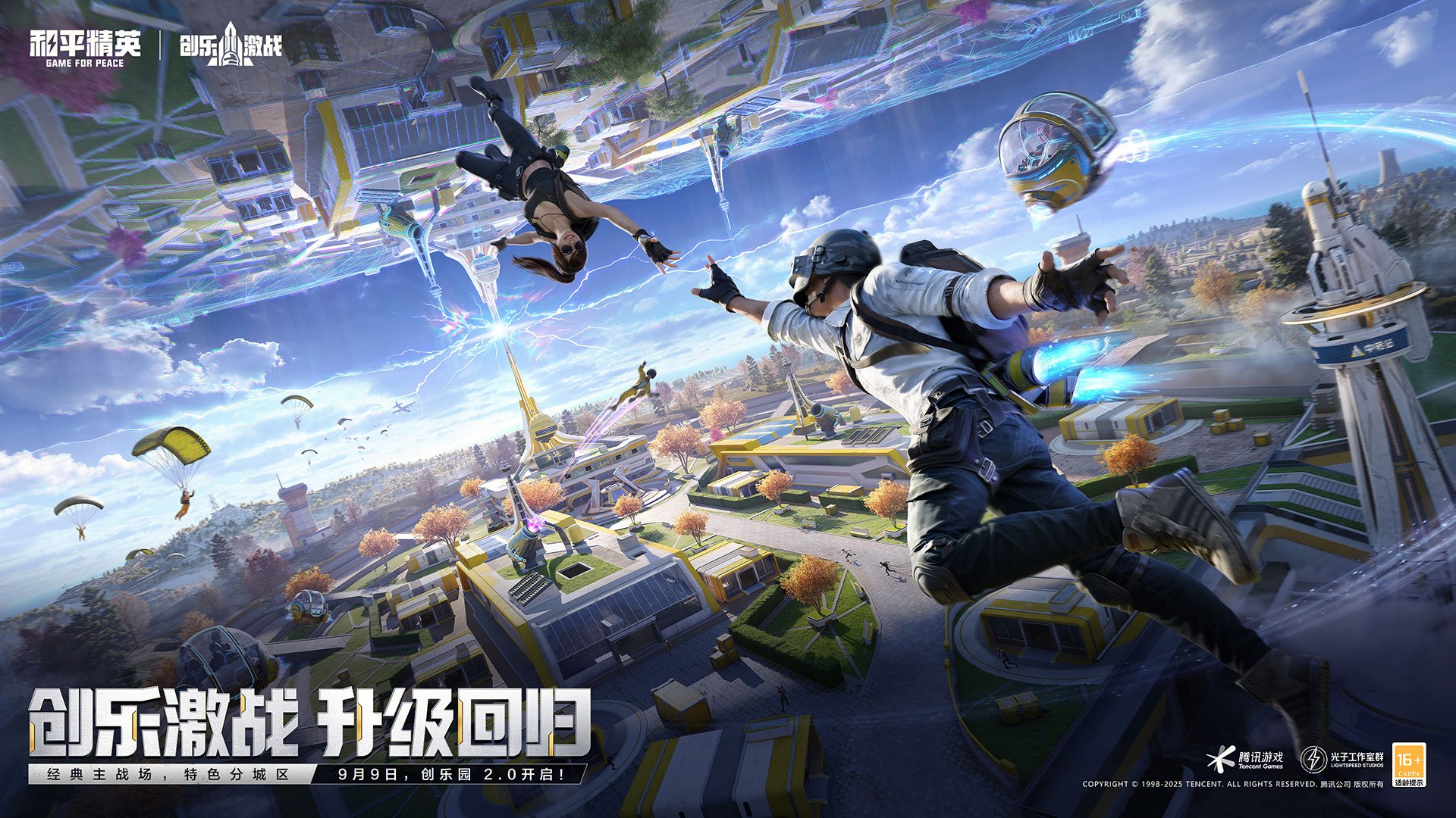 战地风云 截图5