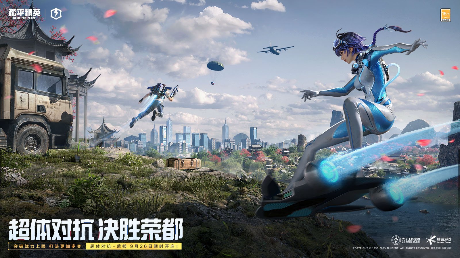 战地风云 截图8