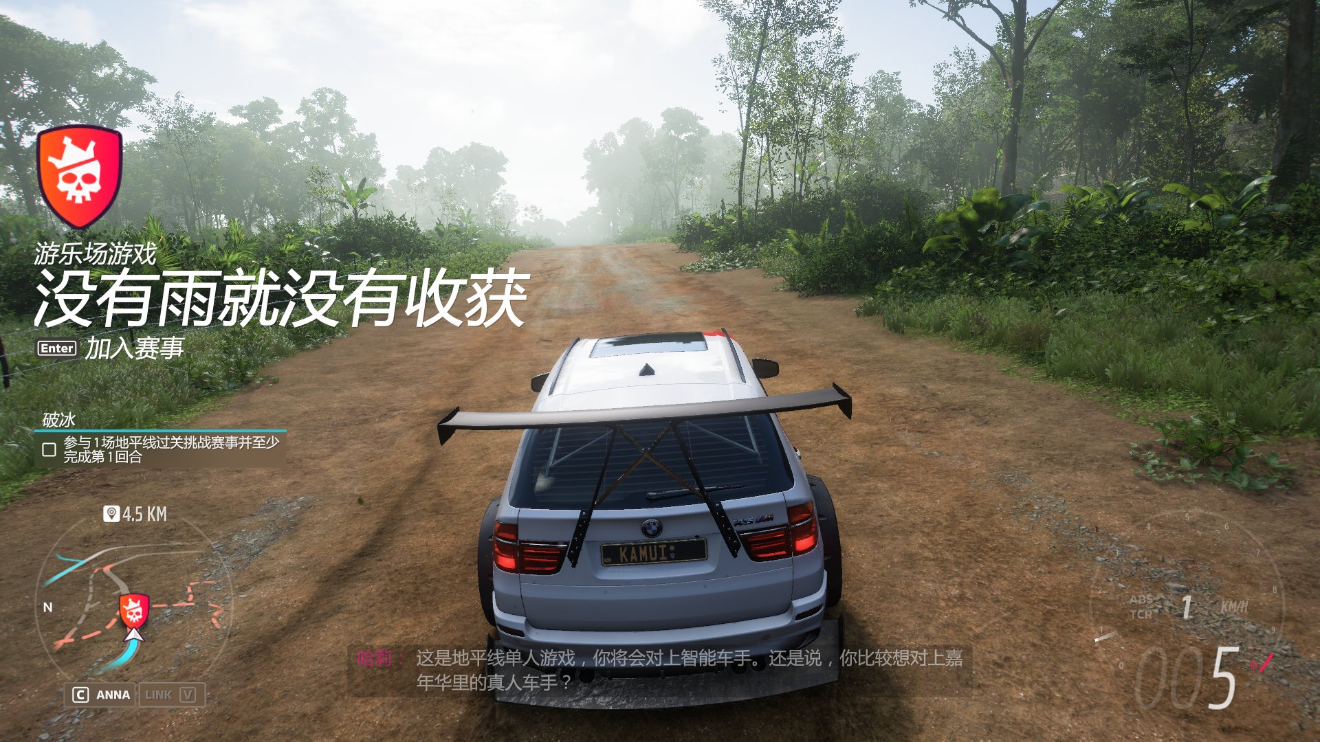 全面战争：三国 截图1