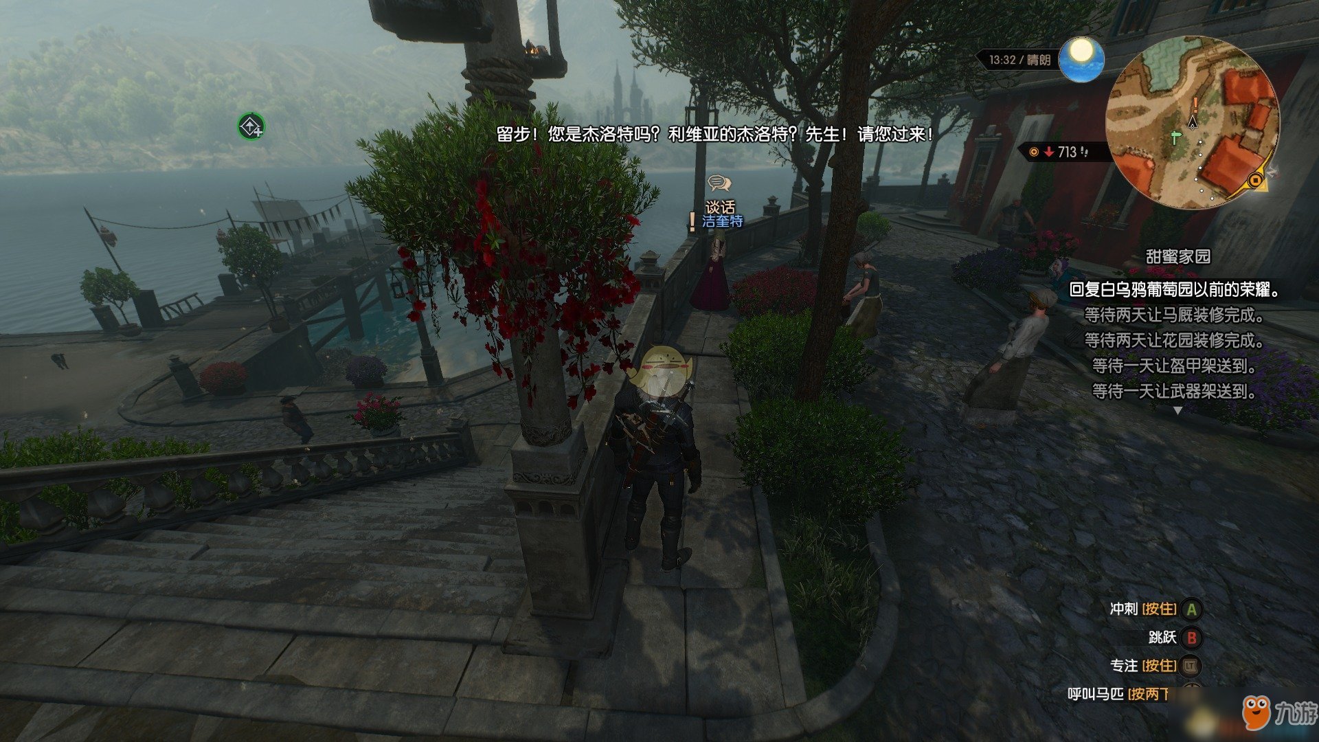 战地风云 截图17