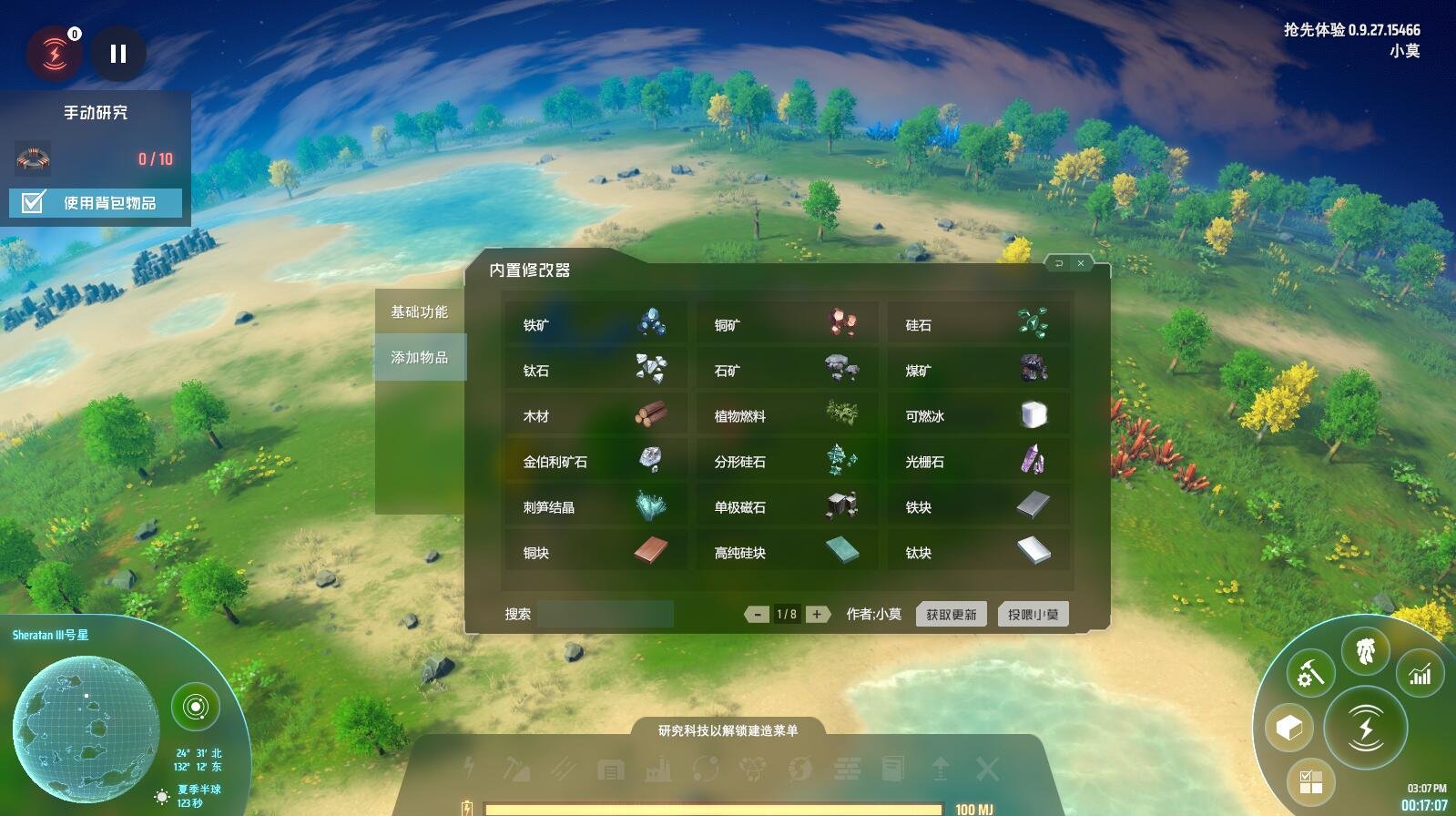 勇者斗恶龙11 完整版 截图9