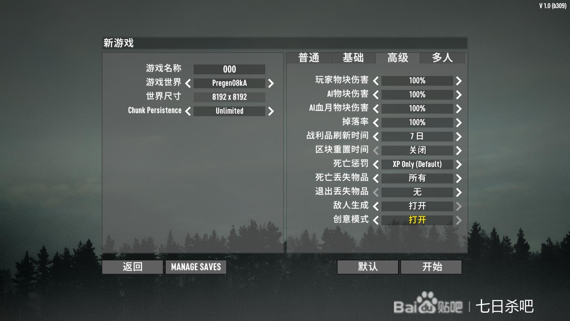 守望先锋2 截图19