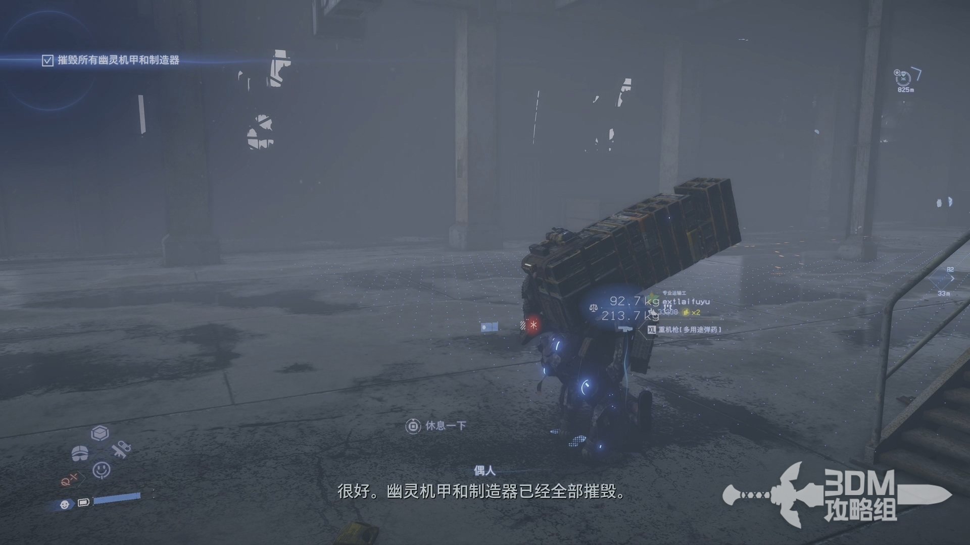 幸福工厂 重制版 截图21